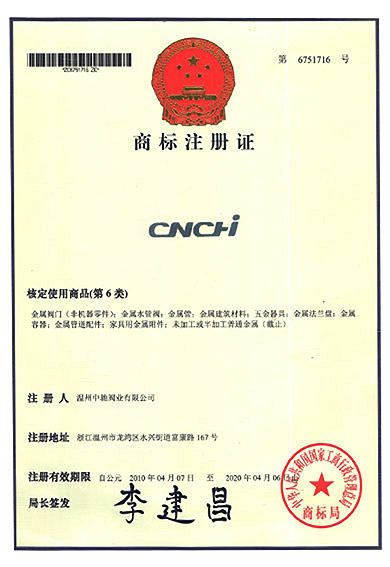 Trademark Registration Certificate